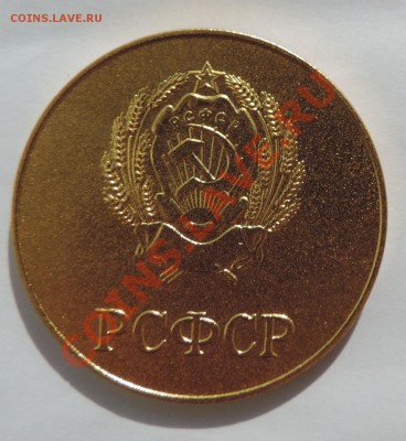 Школьные медали РСФСР  ----------2шт------до 26.08 в 22:05 - 111 9816