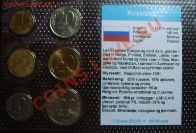 Наборы 1992-1993 и 1998-2004гг Оценка - S8300463.JPG