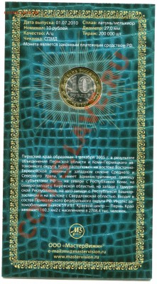 ПЕРМСКИЙ КРАЙ БУКЛЕТ до 27.08.13 22-30 МСК с 200 рублей. - 22