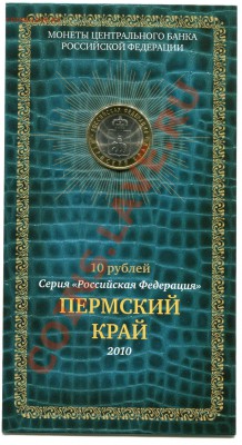 ПЕРМСКИЙ КРАЙ БУКЛЕТ до 27.08.13 22-30 МСК с 200 рублей. - 11