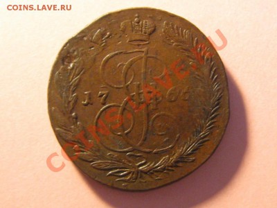 5 копеек 1766 ЕМ.Двайной удар.2 короны. - IMG_2925.JPG