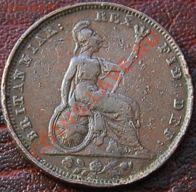 ВЕЛИКОБРИТАНИЯ - Фартинг 1827 - Георг IV - до 27 августа - 015