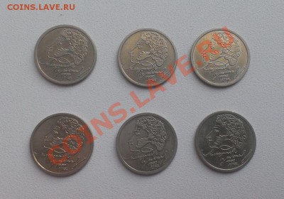 1 рубль 1999 СПМД Пушкин, 6шт.до 24.08 в 18.00 мск - IMAG0392