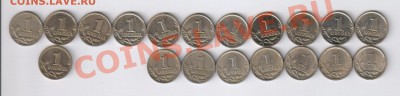 1 копейка 1998-2008гг - 19шт. ОБА ДВОРА 27.08.2013г 21-00 - 1 копейка 1998-2008гг - 19 монет