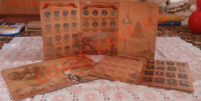 НОВИНКА!!!Альбом для 1812г!!!от 60р!!!!!!!!!! - DSC_5017