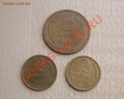 2 и 5 коп 30-е года.до 23.08 21.00 по мск - SANY9403