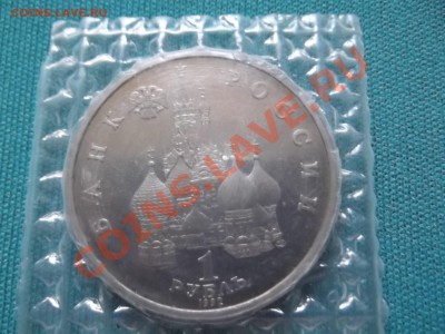 1 рубль Якуб Колас 1992г пруф , запайка до 27.08 - DSCF0155.JPG