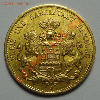 Золото . 20 марок. Гамбург. 1893 год - DSC08737.JPG