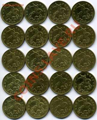 5 и 50 коп. 2008 м гальваническое покрытие по 20 шт. 26.08 - img0428x