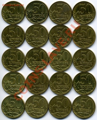 5 и 50 коп. 2008 м гальваническое покрытие по 20 шт. 26.08 - img0427x