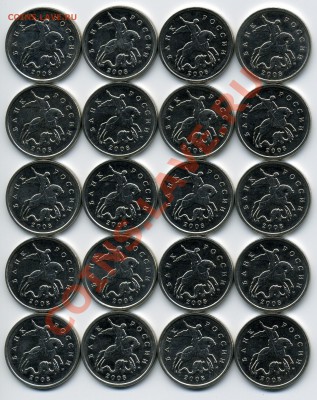 5 и 50 коп. 2008 м гальваническое покрытие по 20 шт. 26.08 - img0430x
