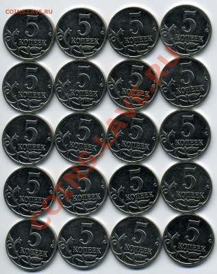5 и 50 коп. 2008 м гальваническое покрытие по 20 шт. 26.08 - img0429x
