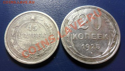 15к. 1923г. 20к. 1925г (п.ч.?) - фотоопарат 021а
