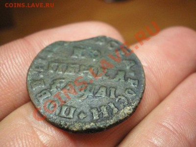 Копейка 1711 мд. Оценка. - П3