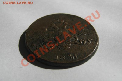 Монеты Росс. Имп, Погодовка СССР . - 5 коп 1831 СМ 03