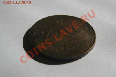 Монеты Росс. Имп, Погодовка СССР . - 5 коп 1831 СМ 04