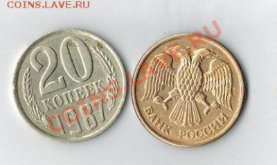 20 коп.1987 полный раскол, 5 руб. 92г.ммд 25.08.13г. 22.00 - 20к-2