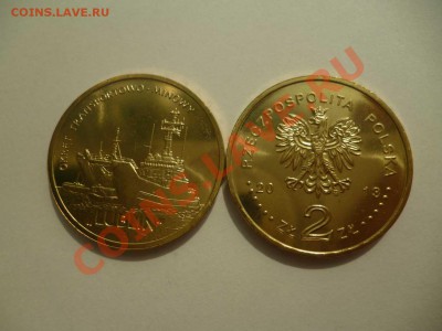ДК Польша 2 злотых Пароход Люблин  Футбол  27.08 - P1040826