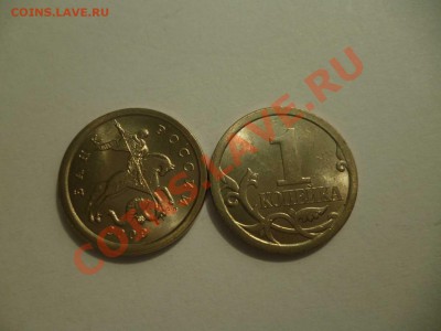 ДК Россия 1 копейка 2009 СП мешк. ФИКС 27.08 - P1040807