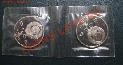 1 руб Бородино=Обелиск + Барельеф (пруф) до 27.08 - IMG_2876
