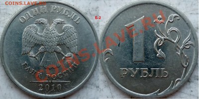 2 рубля 2009г.ММД шт.? - P1170564.JPG