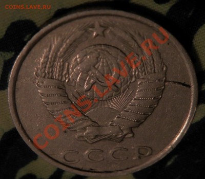 20 коп.1987 полный раскол, 5 руб. 92г.ммд 25.08.13г. 22.00 - P8210336.JPG