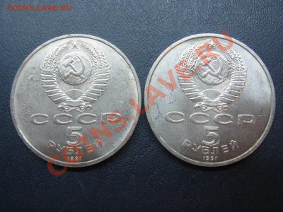 5 руб Архангельский и Госбанк  до  27.08 - IMG_2793