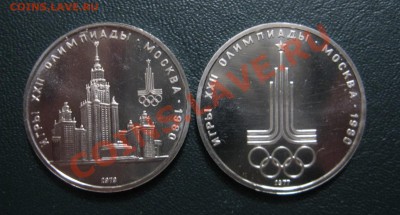 1 руб Олимпиада (6 монет) в АЦ до 27.08 - IMG_2880