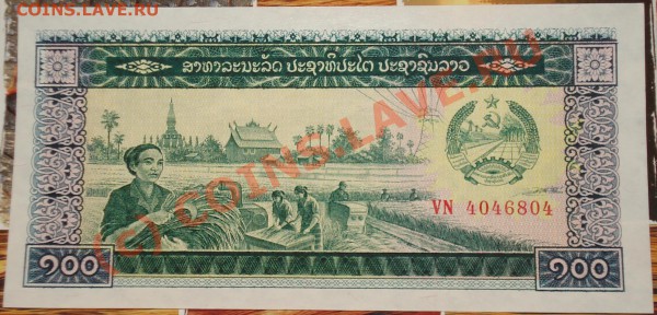 Бона ПРЕСС - Лаос - 100 кип 1979 до 08.01.10 в 22.30 МСК - Лаос 100 кип 1979 1