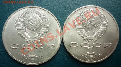 1 рубль СССР БОРОДИНО 2 штуки - БОРОДИНСКОЕ СРОЖЕНИЕ 2.JPG