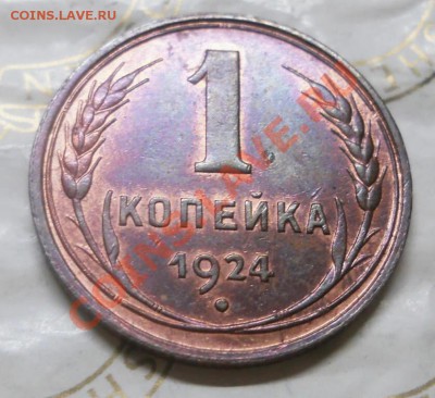 копейка 24 - IMG_20130821_221047.JPG