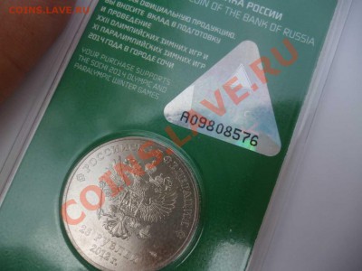 ДК Россия 25 руб Сочи Цветные Талисманы Углубленные 27.08 - P1040763