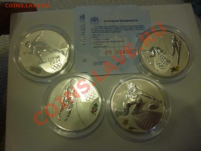 ДК Россия комплект 3 рубля СОЧИ 2013 г спорт 27.08 - P1040755