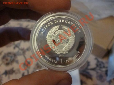 ДК Новинка Шпицберген 1,5 рубля Терешкова 2013 27.08 - P1040750