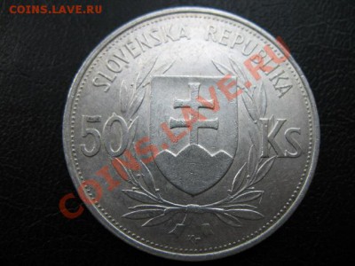 1944 Словакия, 50 Кр, серебро, до 26.08 в 21-00 мск - IMG_4884.JPG