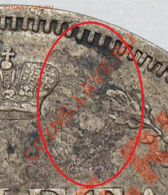 1 рубль 1858. Оценка - 1.JPG