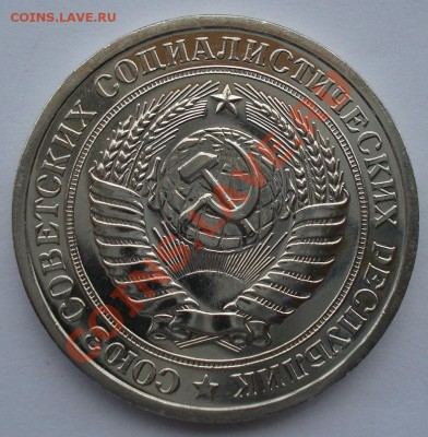 1 рубль 1966 UNC СССР из набора - DSC02845.JPG