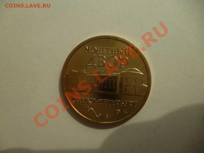 ДК Жетон СП МД Петр 1 27.08 - P1040844