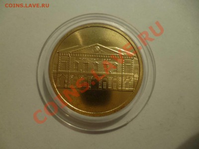 ДК Жетон СП МД Годовой 2007 27.08 - P1040845