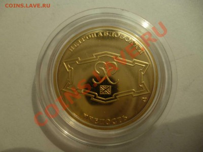 ДК Жетон СП МД Петропавловская крепость  27.08 - P1040855