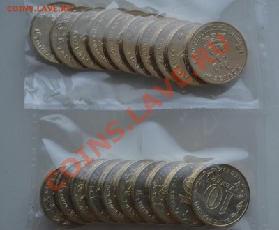 10 рублей  ГВС 2013 г.  Козельск, 20 монет. До 20.00 МСК, до - DSC_00841