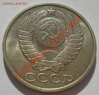 50 копеек аUNC 1982,1983,1984,1986гг до 22:00 24.08.13+15 - DSC09887.JPG