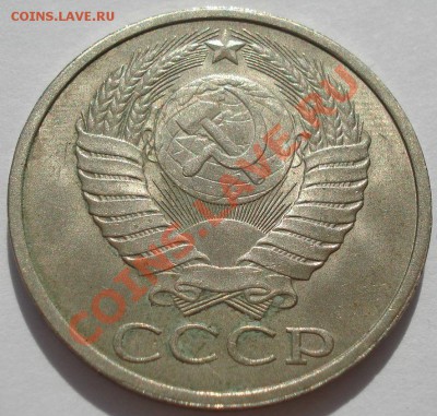 50 копеек аUNC 1982,1983,1984,1986гг до 22:00 24.08.13+15 - DSC01472.JPG