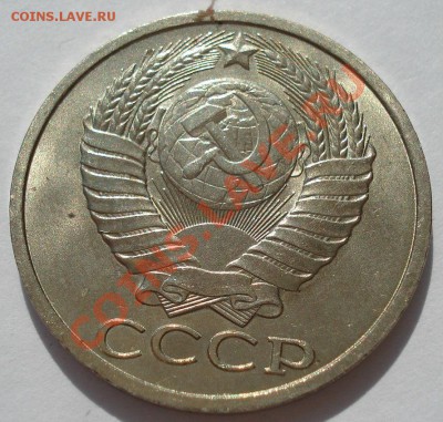 50 копеек аUNC 1982,1983,1984,1986гг до 22:00 24.08.13+15 - DSC01459.JPG