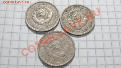 20 копеек 1931,32,1933 до 27.08 в 22:30 - DSC06936.JPG