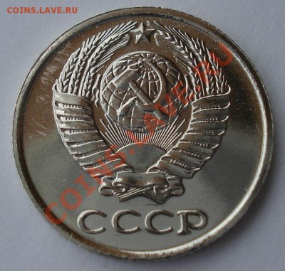 10 копеек 1966 аUNC СССР из набора до 22:00 24.08.13+15 - DSC02918.JPG