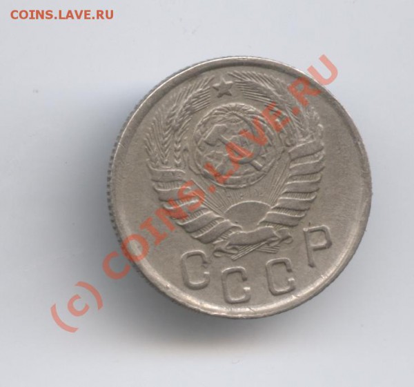 15 копеек 1943 года.С рубля.До 6 января 2010г. - Изображение 461