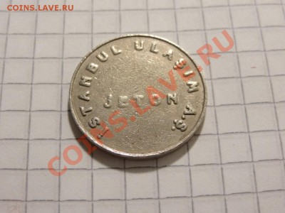 Турция, транспортный жетон до 26.08. в 22:30 - DSC06410.JPG
