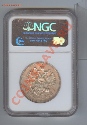 рубль 1913г. NGC MS61. - скан 1 1913 2 001