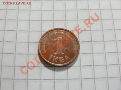 Жетон магазина ИКЕЯ в Германии до 26.08. в 22:30 - DSC06413.JPG
